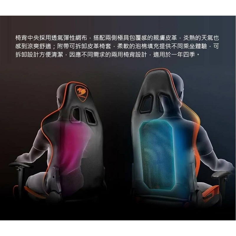 米特3C數位–COUGAR 美洲獅 ARMOR AIR 皮革電競椅 黑色/黑橘-細節圖4