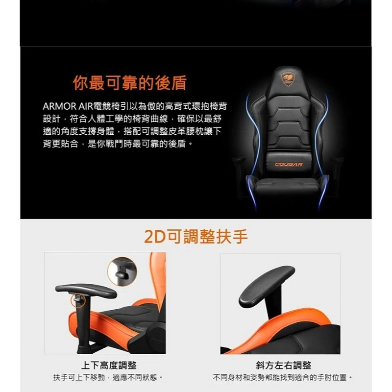 米特3C數位–COUGAR 美洲獅 ARMOR AIR 皮革電競椅 黑色/黑橘-細節圖5