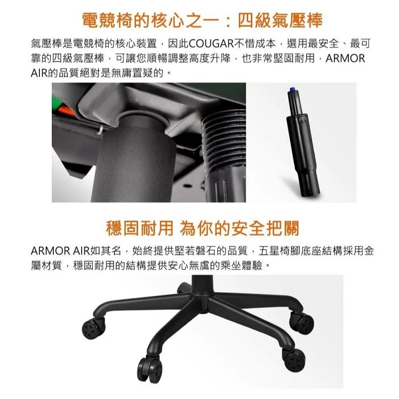 米特3C數位–COUGAR 美洲獅 ARMOR AIR 皮革電競椅 黑色/黑橘-細節圖6