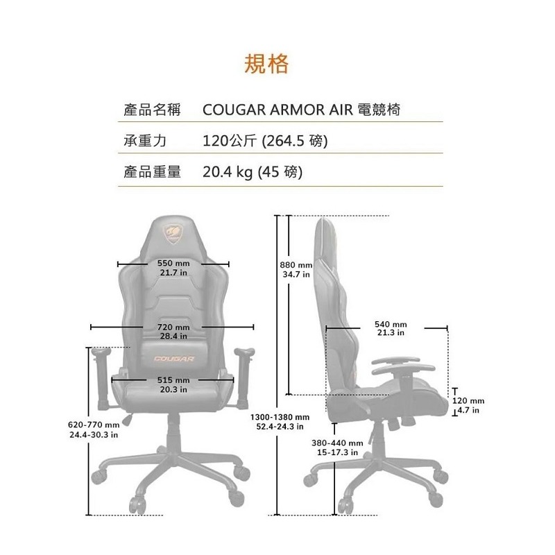 米特3C數位–COUGAR 美洲獅 ARMOR AIR 皮革電競椅 黑色/黑橘-細節圖7