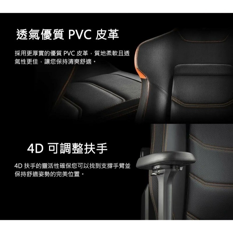 米特3C數位–COUGAR 美洲獅 ARMOR EVO 電競椅 黑橘/黑金-細節圖6