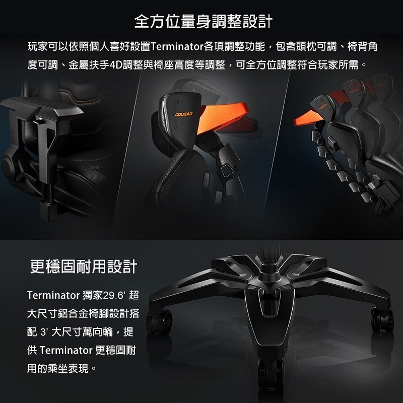 米特3C數位–COUGAR 美洲獅 TERMINATOR 人體工學電競椅/龍骨椅-細節圖7