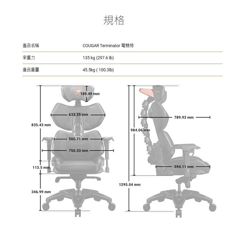 米特3C數位–COUGAR 美洲獅 TERMINATOR 人體工學電競椅/龍骨椅-細節圖9