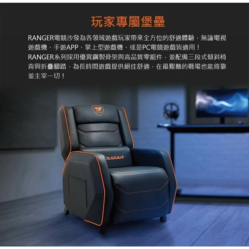 米特3C數位–COUGAR 美洲獅 RANGER S 透氣PVC皮革/專業級電競沙發 黑金/黑色/黑橘-細節圖5