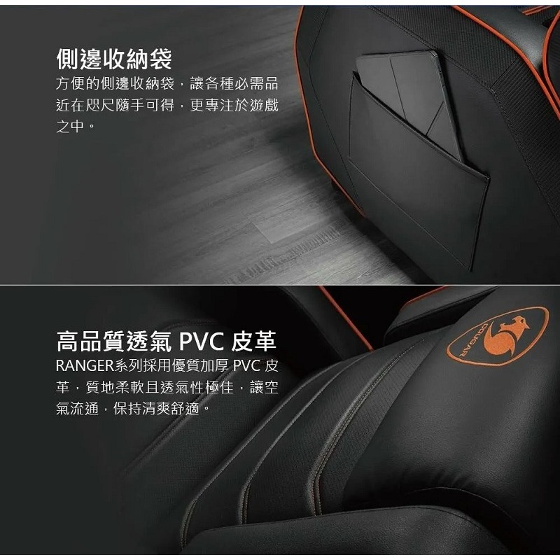 米特3C數位–COUGAR 美洲獅 RANGER S 透氣PVC皮革/專業級電競沙發 黑金/黑色/黑橘-細節圖6