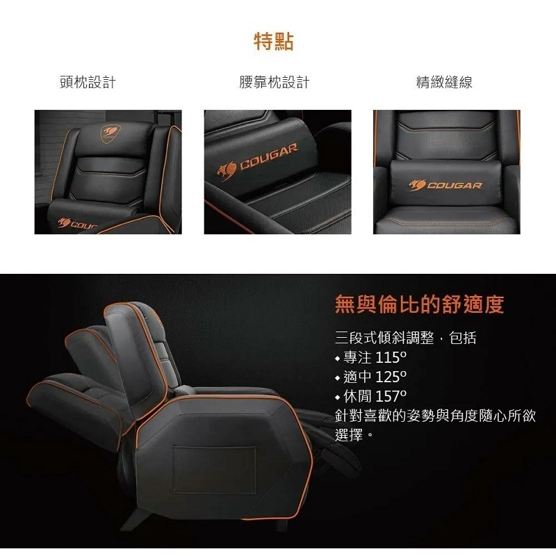 米特3C數位–COUGAR 美洲獅 RANGER S 透氣PVC皮革/專業級電競沙發 黑金/黑色/黑橘-細節圖7