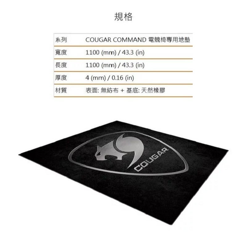 米特3C數位–COUGAR 美洲獅 COMMAND 電競椅專用防刮地墊 地板保護墊-細節圖3