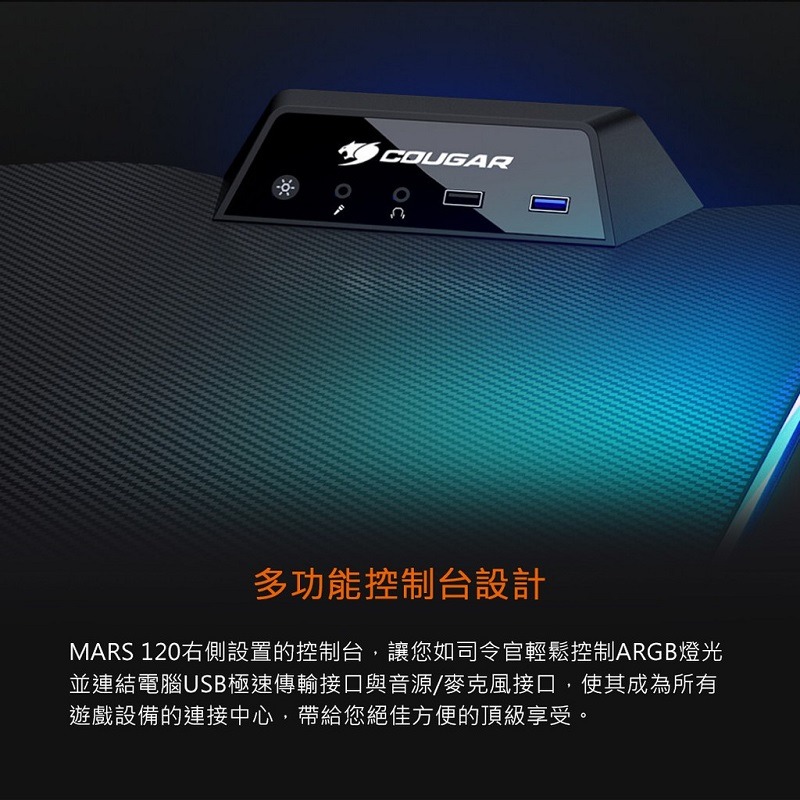 米特3C數位–COUGAR 美洲獅 MARS 120 RGB同步/鋼架桌腳 戰神電競桌-細節圖3