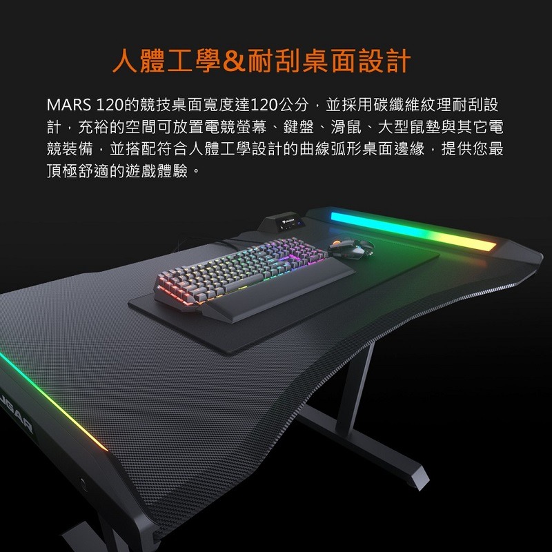 米特3C數位–COUGAR 美洲獅 MARS 120 RGB同步/鋼架桌腳 戰神電競桌-細節圖6