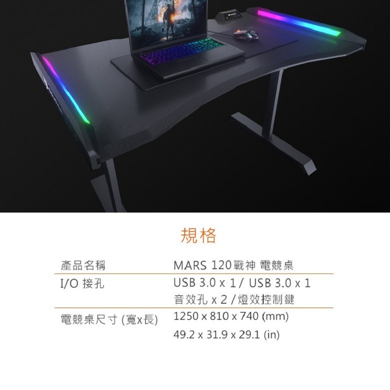 米特3C數位–COUGAR 美洲獅 MARS 120 RGB同步/鋼架桌腳 戰神電競桌-細節圖7