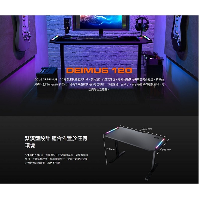 米特3C數位–COUGAR 美洲獅 DEIMUS 120 防刮磨砂表面/RGB燈光/線材收納槽 電競桌-細節圖3