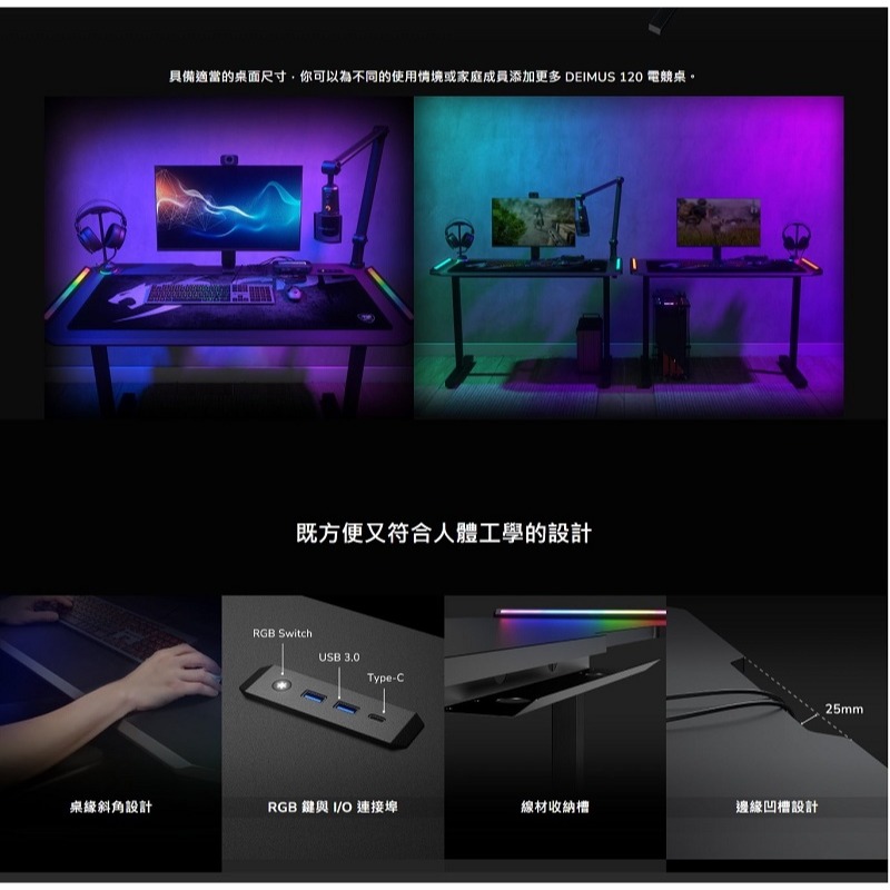 米特3C數位–COUGAR 美洲獅 DEIMUS 120 防刮磨砂表面/RGB燈光/線材收納槽 電競桌-細節圖4