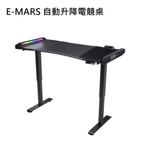 米特3C數位–COUGAR 美洲獅 E-MARS 雙馬達/防碰撞裝置/高度控制/人體工學 自動升降電競桌