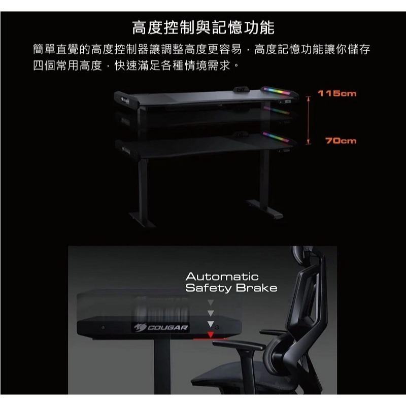米特3C數位–COUGAR 美洲獅 E-MARS 雙馬達/防碰撞裝置/高度控制/人體工學 自動升降電競桌-細節圖5