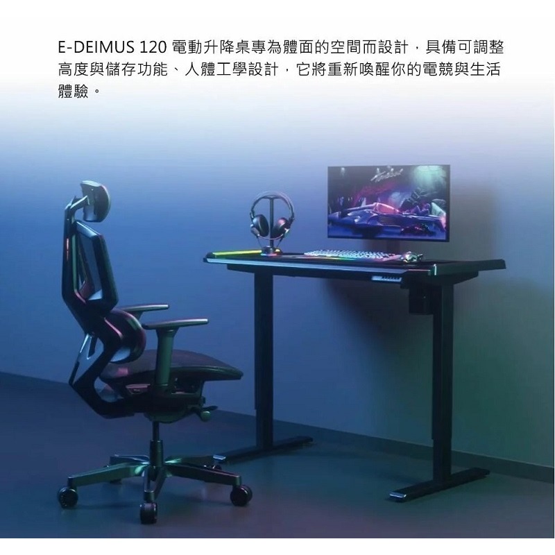 米特3C數位–COUGAR 美洲獅 E-DEIMUS 120 防刮磨砂表面/RGB燈光/線材收納槽 電動升降桌-細節圖2