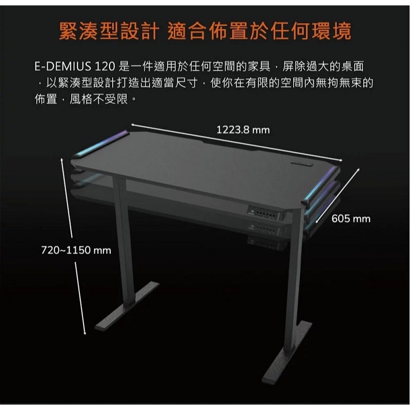 米特3C數位–COUGAR 美洲獅 E-DEIMUS 120 防刮磨砂表面/RGB燈光/線材收納槽 電動升降桌-細節圖4