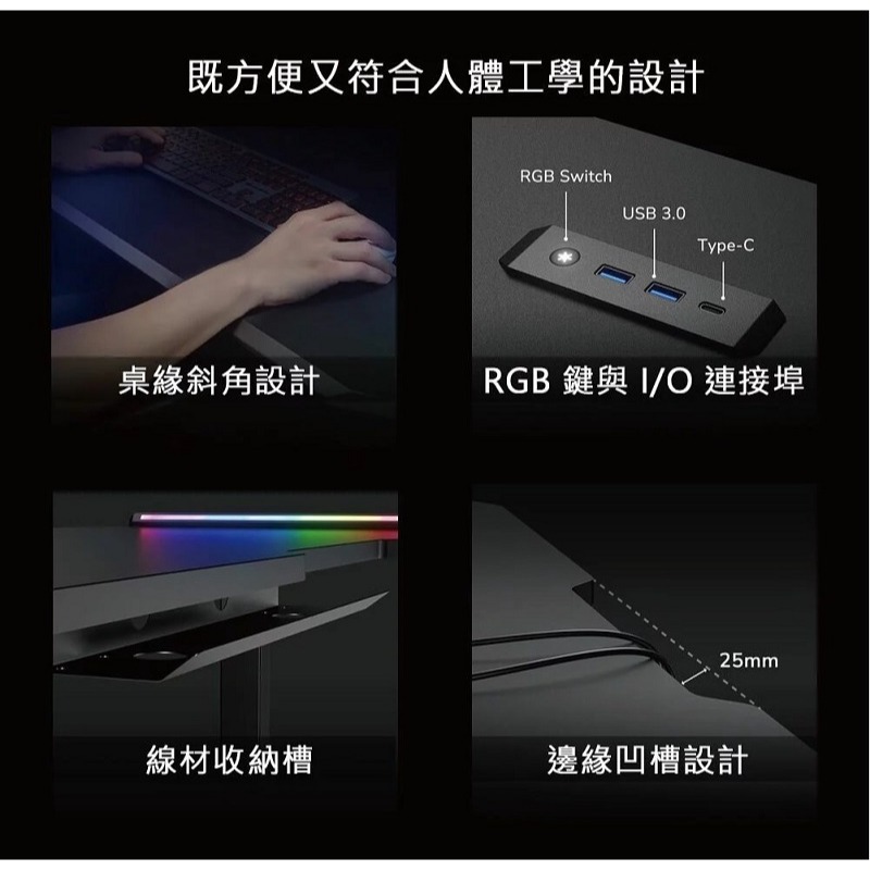 米特3C數位–COUGAR 美洲獅 E-DEIMUS 120 防刮磨砂表面/RGB燈光/線材收納槽 電動升降桌-細節圖6