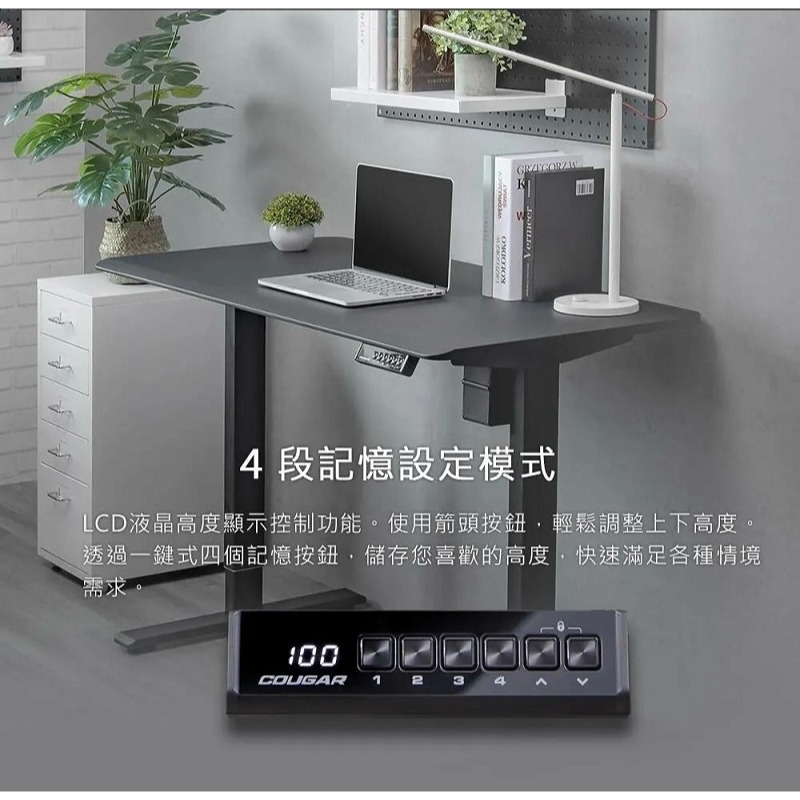 米特3C數位–COUGAR 美洲獅 ROYAL MOSSA 120 4段記憶模式 黑色/白色 電動升降桌-細節圖5