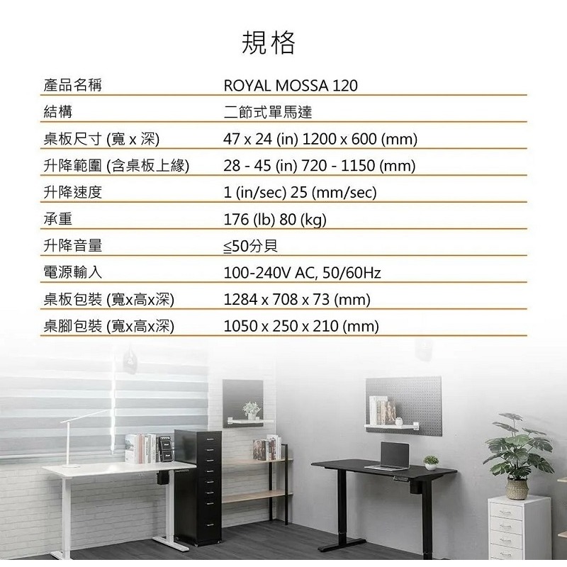 米特3C數位–COUGAR 美洲獅 ROYAL MOSSA 120 4段記憶模式 黑色/白色 電動升降桌-細節圖7