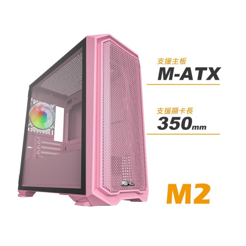 米特3C數位–Power Master 亞碩 M2 花瓣粉 迷你電腦機殼