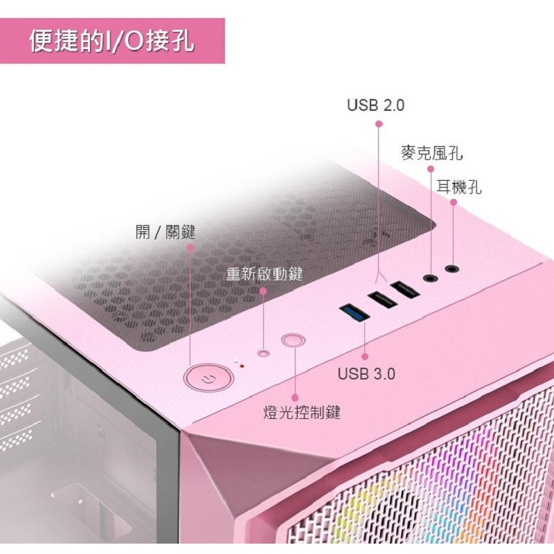 米特3C數位–Power Master 亞碩 M1 側掀式玻璃側板/網孔面板/M-ATX/象牙白 機殼-細節圖3