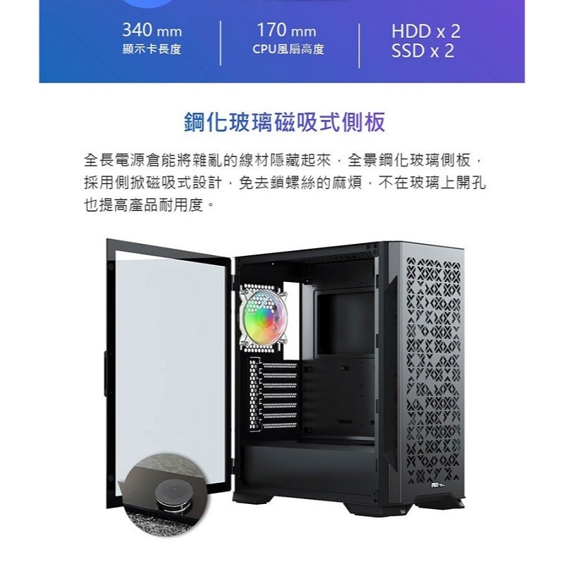 米特3C數位–Power Master 亞碩 A5 ATX電腦機殼-細節圖2