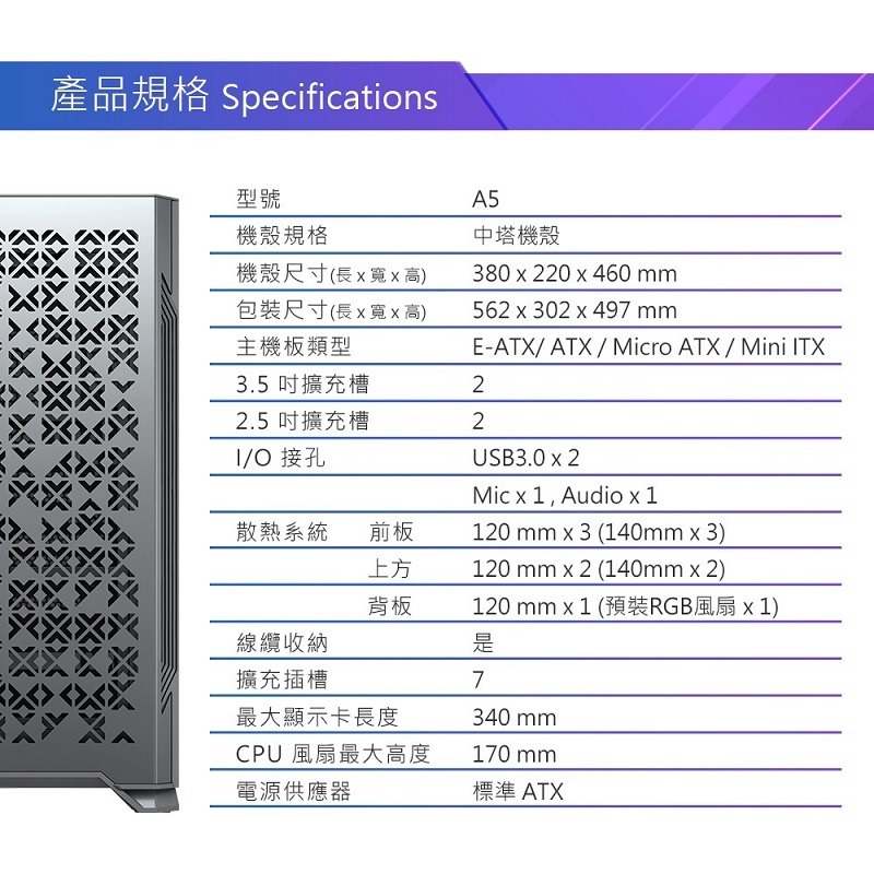 米特3C數位–Power Master 亞碩 A5 ATX電腦機殼-細節圖6