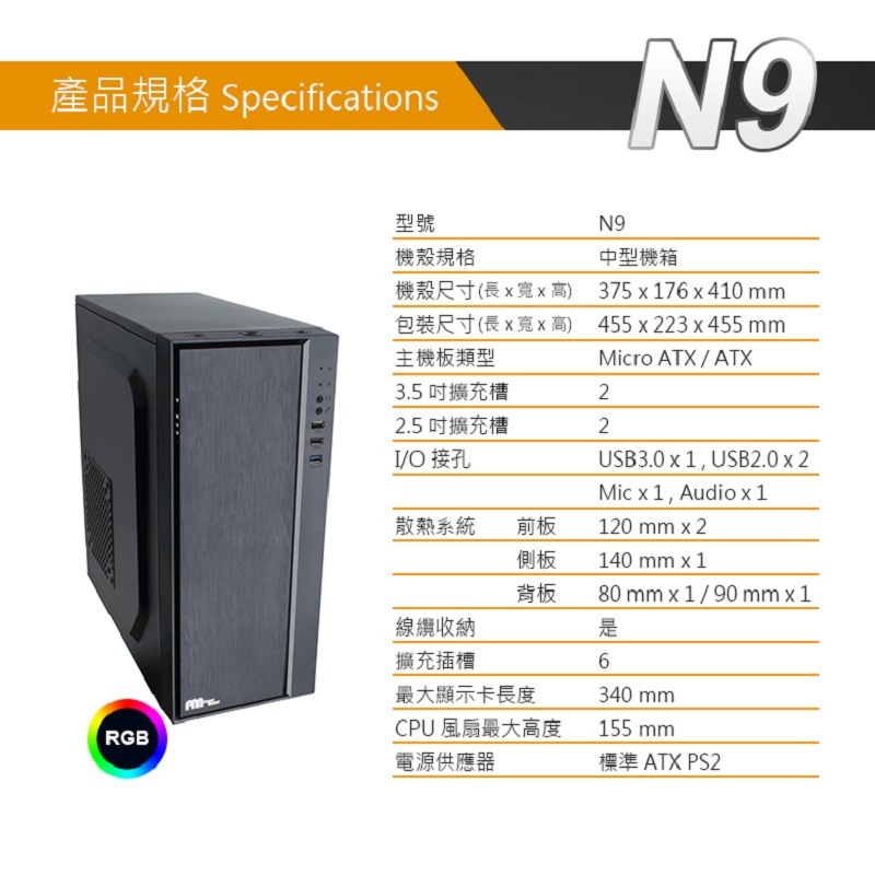 米特3C數位–Power Master 亞碩 N9 黑/顯卡長34/CPU高15.5 ATX電腦機殼-細節圖6