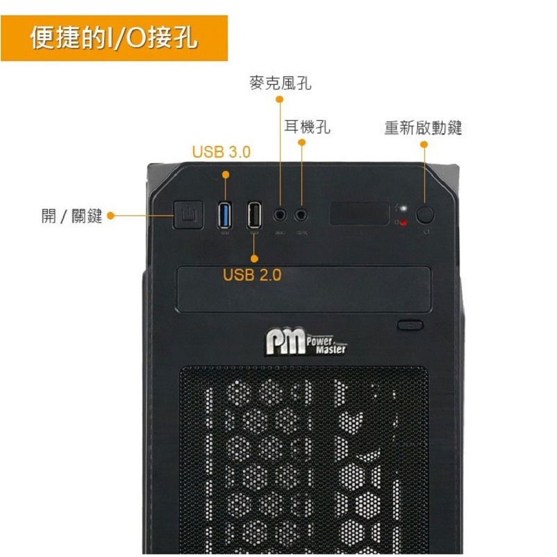 米特3C數位–Power Master 亞碩 N21 電腦機殼-細節圖2