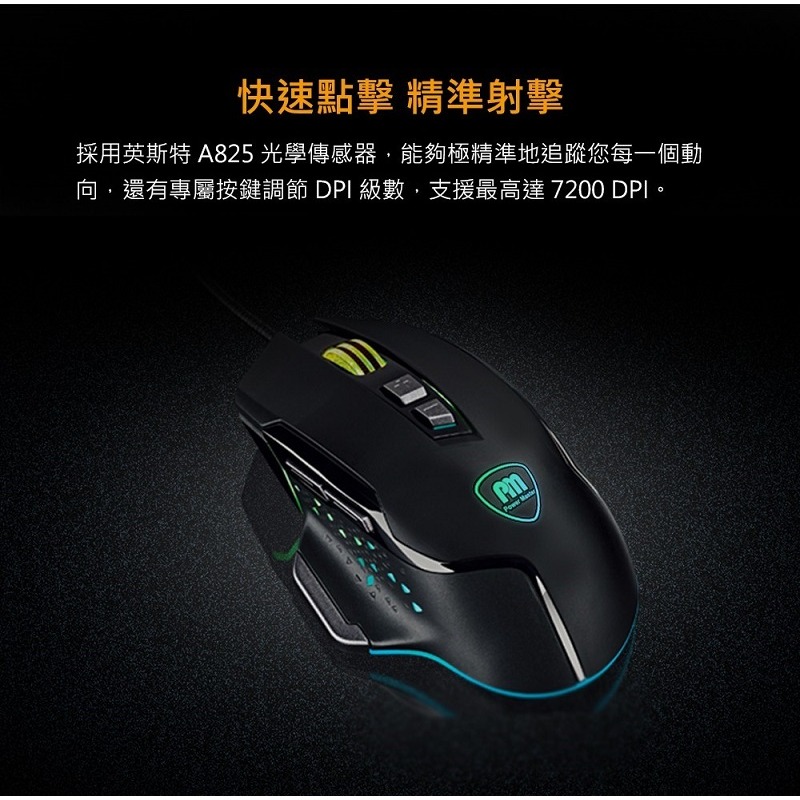 米特3C數位–Power Master 亞碩 G502 滑鼠+鼠墊 電競滑鼠組-細節圖4