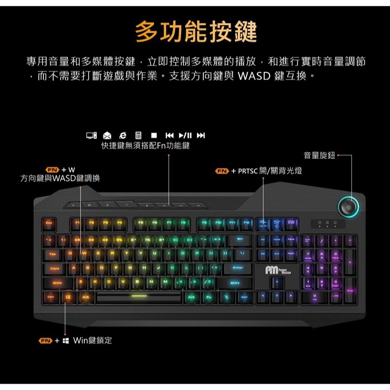 米特3C數位–Power Master 亞碩 KM-31北極星 26鍵無衝突/可調音量/鐳射鍵帽/RGB 薄膜式鍵盤-細節圖3