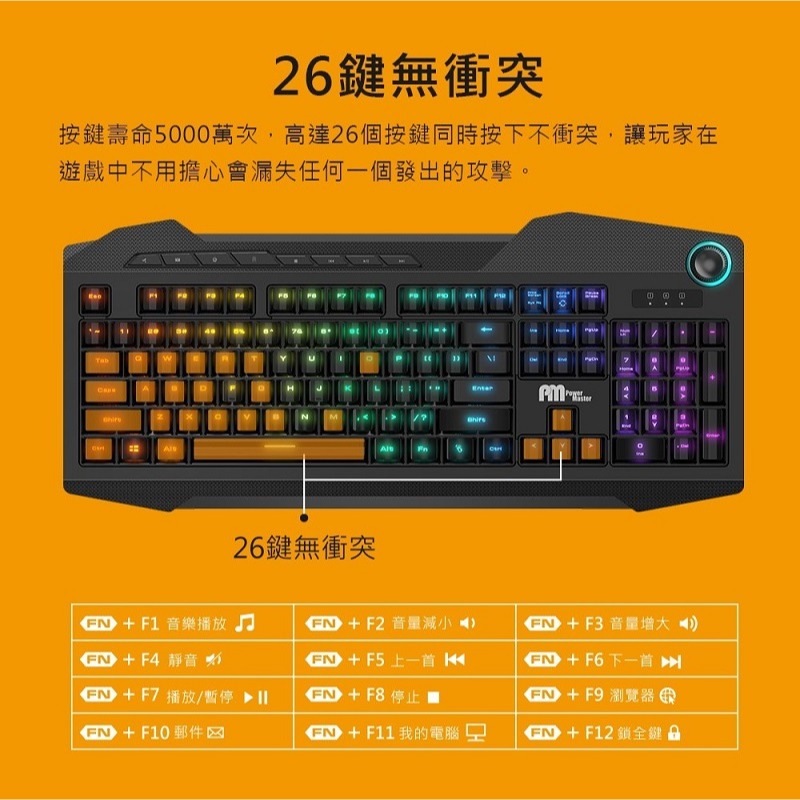 米特3C數位–Power Master 亞碩 KM-31北極星 26鍵無衝突/可調音量/鐳射鍵帽/RGB 薄膜式鍵盤-細節圖4