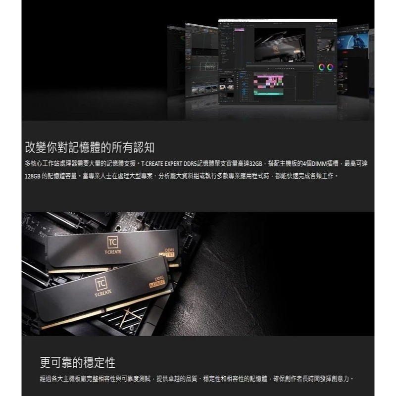 TEAM 十銓 T-CREATE 引領者 EXPERT DDR5 6000/6400 雙通道 32GB/64GB 黑/白-細節圖5