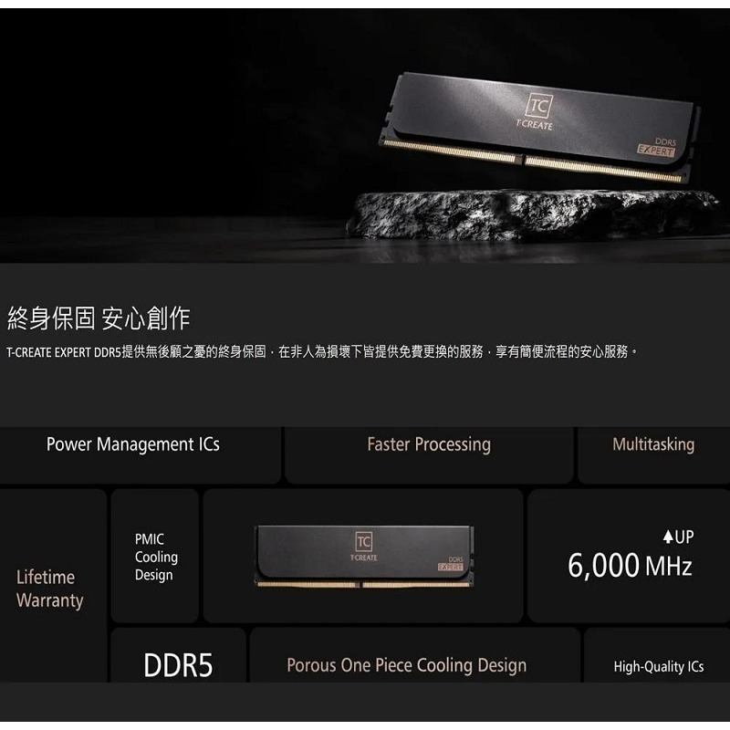 TEAM 十銓 T-CREATE 引領者 EXPERT DDR5 6000/6400 雙通道 32GB/64GB 黑/白-細節圖6