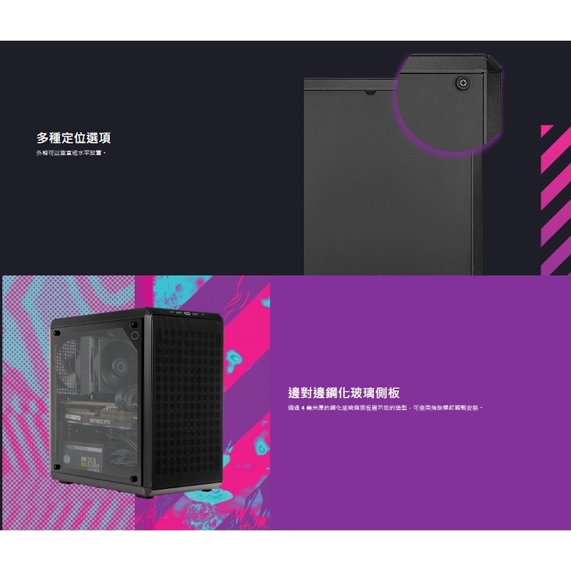 米特3C數位–CoolerMaster 酷碼 Q300L V2 迷你塔式電腦機殼/Q300LV2-KGNN-S00-細節圖4