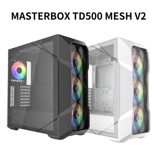 米特3C數位–CoolerMaster 酷碼 MASTERBOX TD500 MESH V2 黑色/白色 電腦機殼