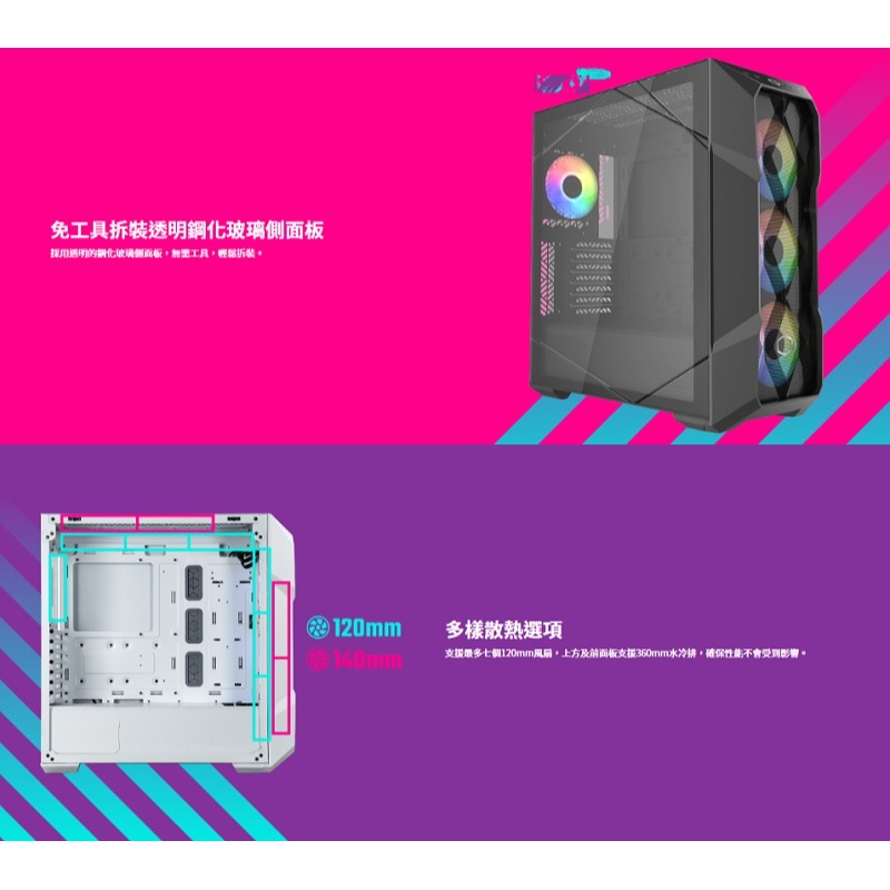 米特3C數位–CoolerMaster 酷碼 MASTERBOX TD500 MESH V2 黑色/白色 電腦機殼-細節圖6