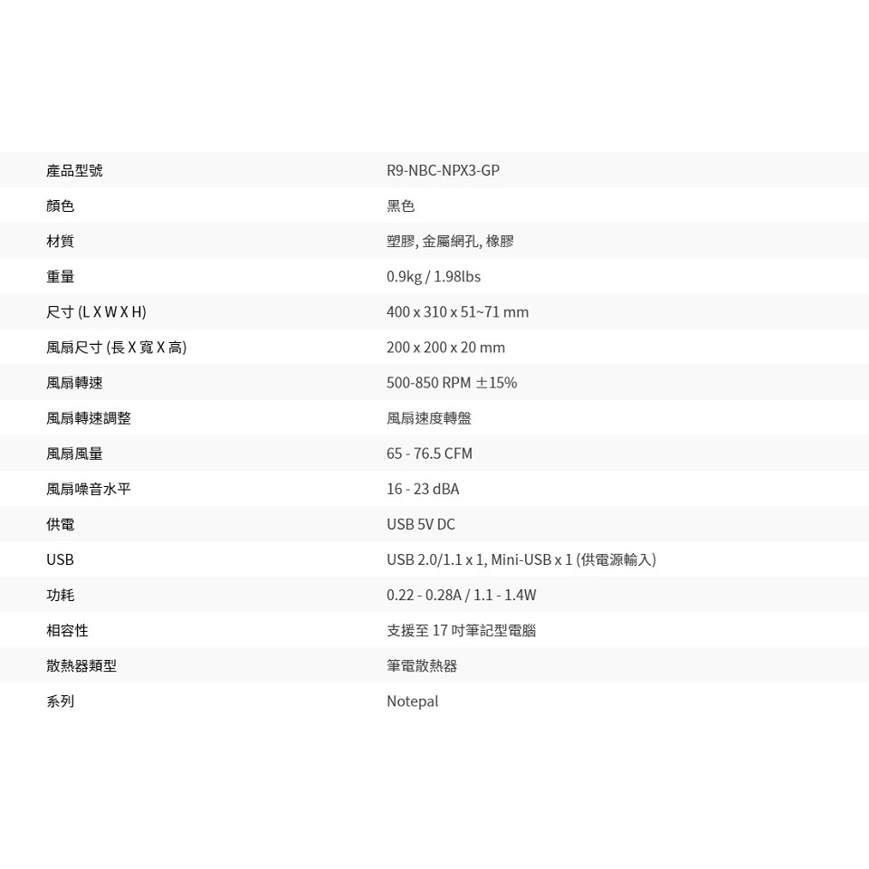 米特3C數位–酷碼 Cooler Master Notepal X3 筆電散熱墊/R9-NBC-NPX3-GP-細節圖5