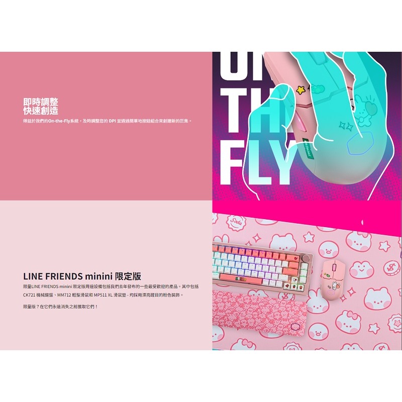 米特3C數位–酷碼 MM712 超輕藍牙無線電競滑鼠(LINE聯名款)/MM-712-WWOH3-細節圖6