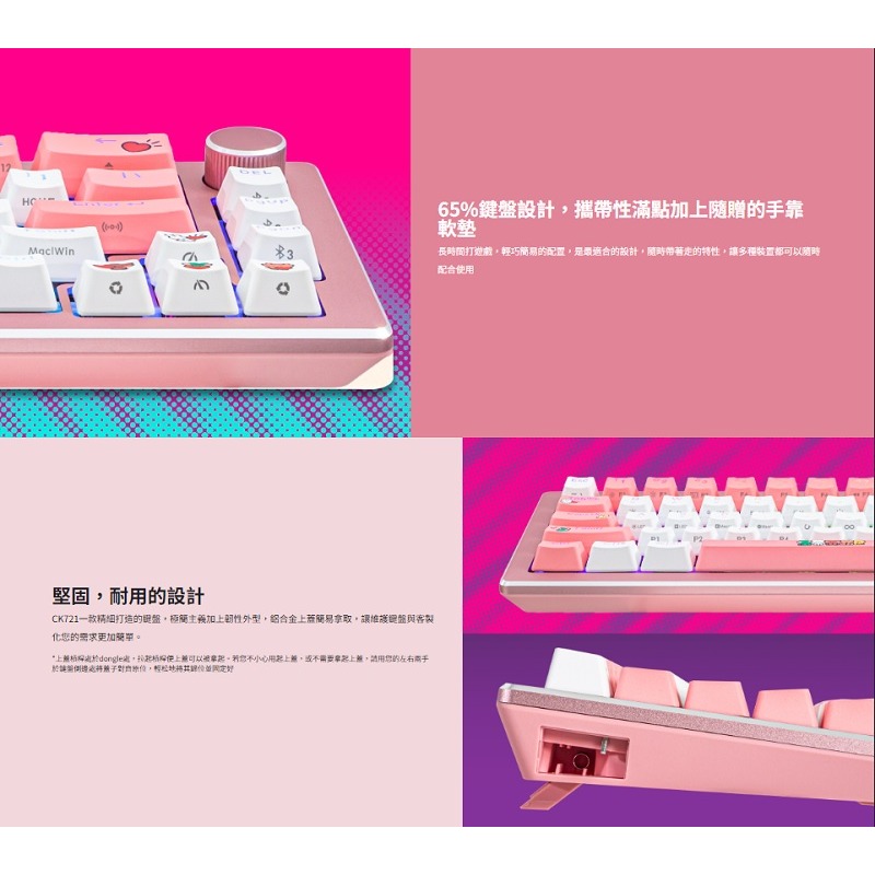 米特3C數位–酷碼 CK721 紅軸無線RGB機械式鍵盤(LINE聯名款)/CK-721-SKKR1-TC-細節圖3