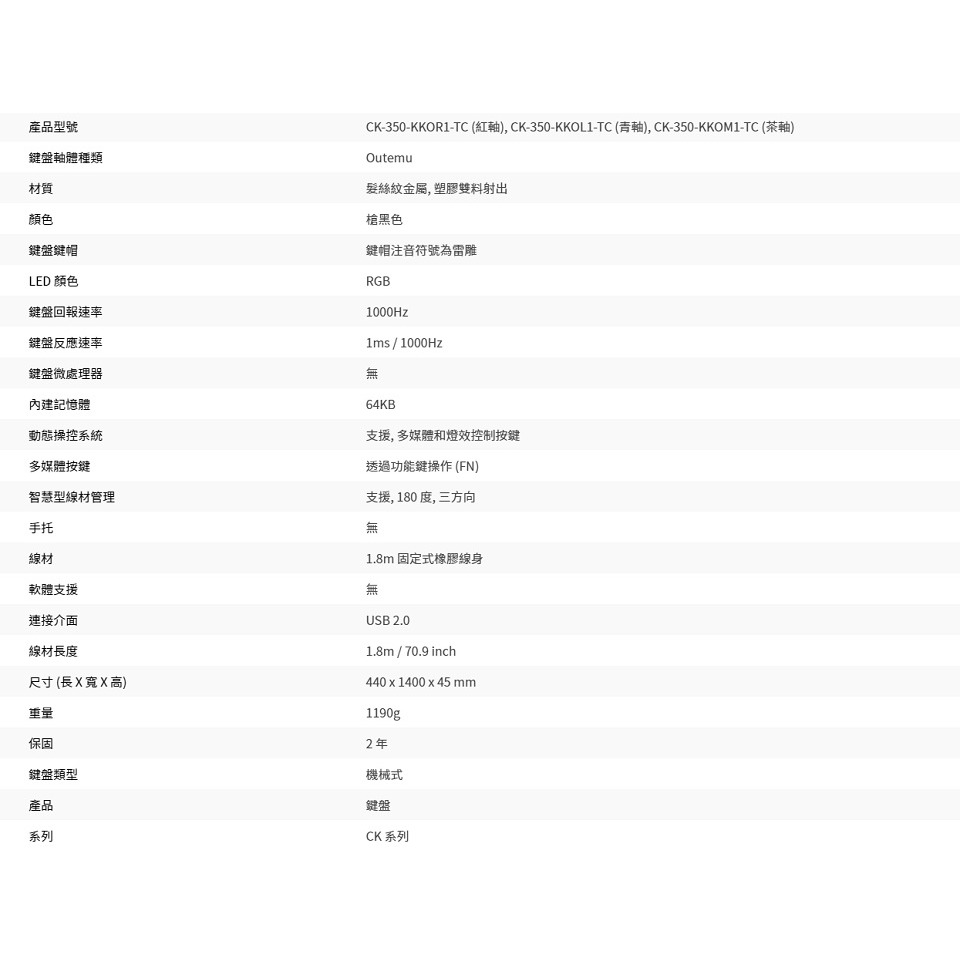 米特3C數位–酷碼 CK 350 RGB機械式鍵盤 紅軸/茶軸/青軸/中文-細節圖5