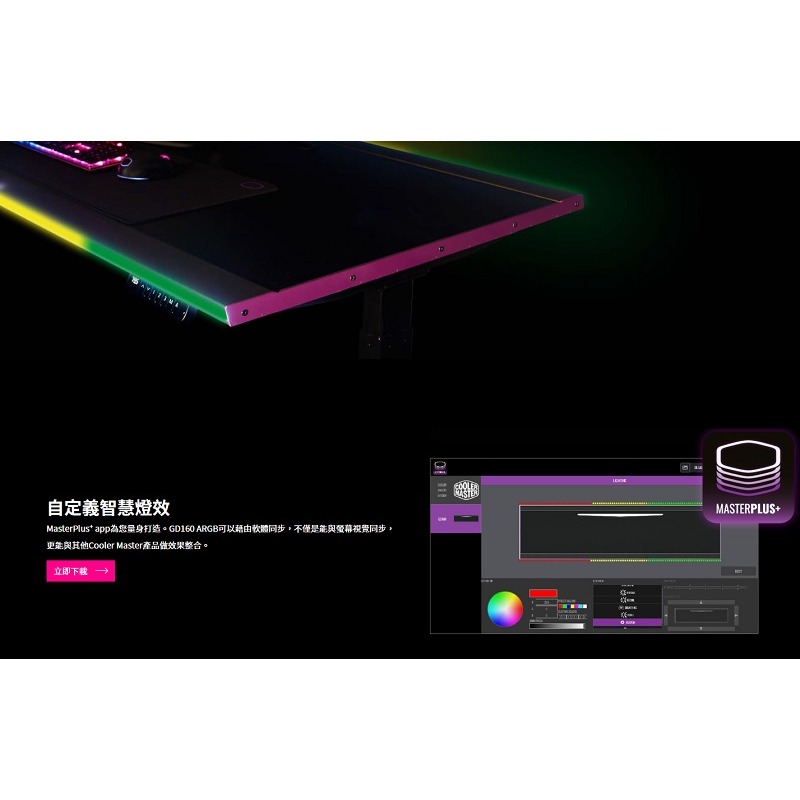 米特3C數位–Cooler Master 酷碼 GD160 ARGB電動升降電競桌/CMI-GD160-PRAE1-US-細節圖4