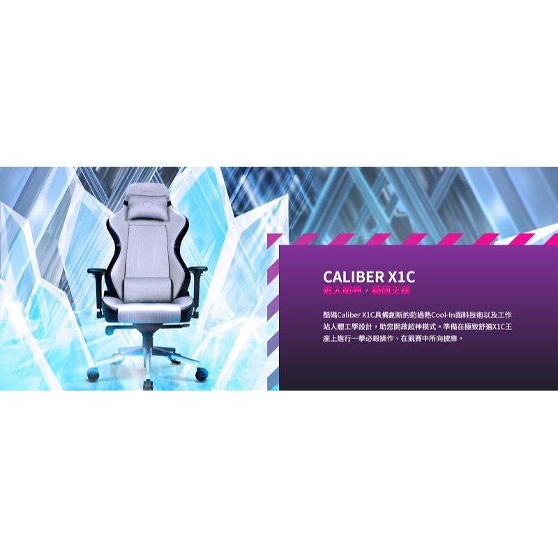 米特3C數位–CoolerMaster 酷碼 Caliber X1C 酷冷電競椅/CMI-GCX1C-GY-細節圖2