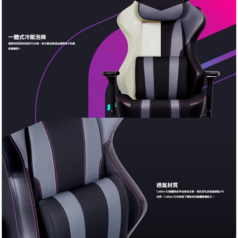 米特3C數位–酷碼 CALIBER X2 電競椅/黑CMI-GCX2-BK/灰CMI-GCX2-GY-細節圖5