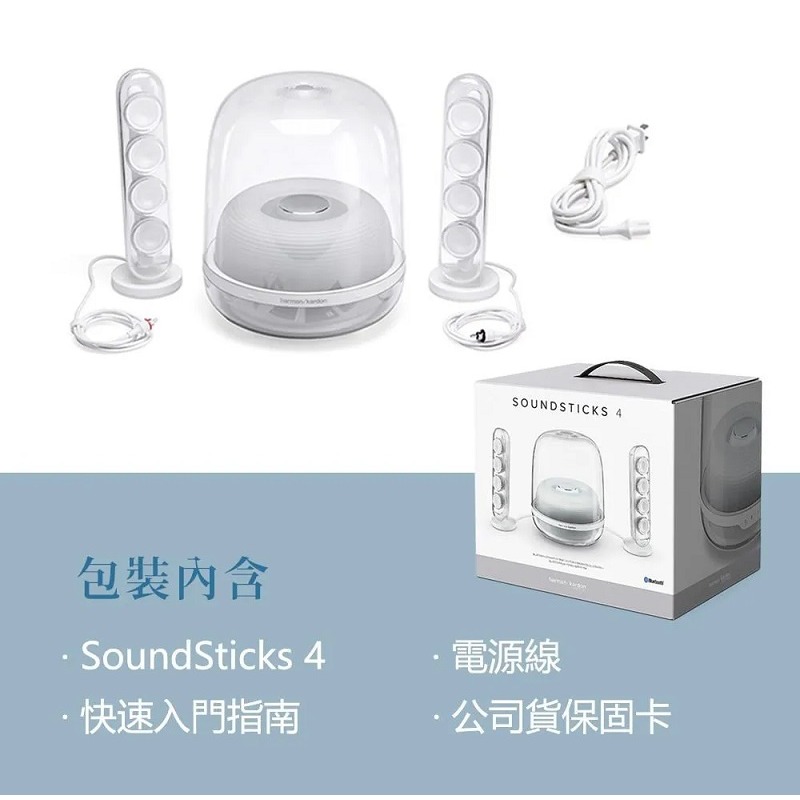 米特3C數位–Harman Kardon SoundSticks 4 藍牙2.1聲道多媒體水母喇叭 黑色/白色-細節圖8