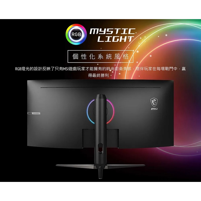 米特3C數位–MSI 微星 Optix MAG342CQR 21:9/144hz/HDMI 34型曲面電競螢幕-細節圖4