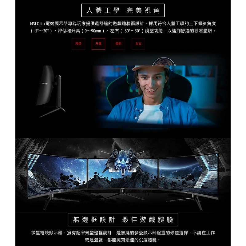 米特3C數位–MSI 微星 Optix MAG342CQR 21:9/144hz/HDMI 34型曲面電競螢幕-細節圖7
