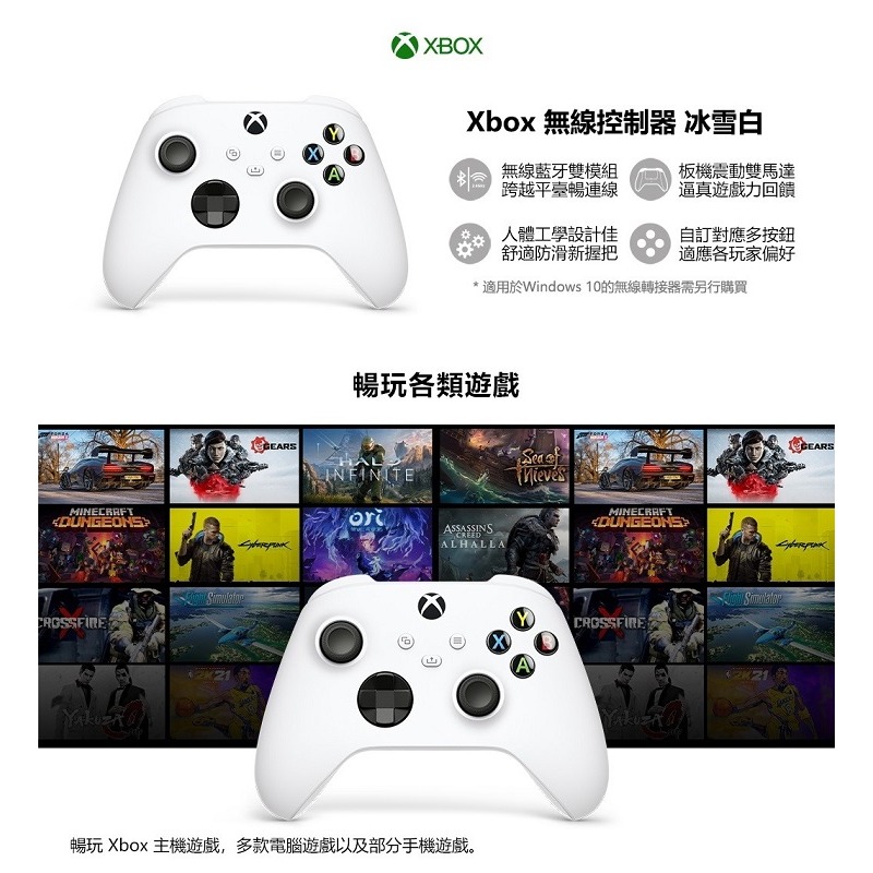 米特3C數位–Microsoft 微軟 XBOX 無線控制器 藍牙雙無線連線/Type-C/冰雪白/QAS-00006-細節圖3