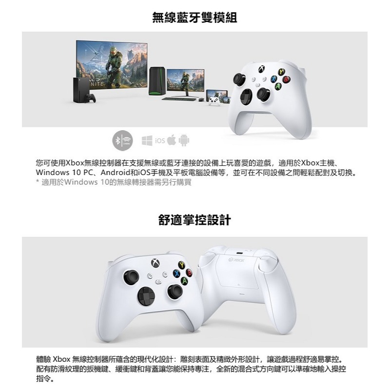 米特3C數位–Microsoft 微軟 XBOX 無線控制器 藍牙雙無線連線/Type-C/冰雪白/QAS-00006-細節圖4