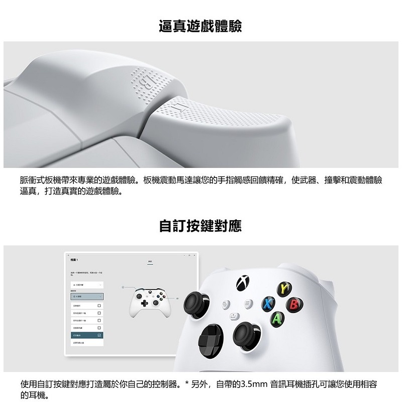 米特3C數位–Microsoft 微軟 XBOX 無線控制器 藍牙雙無線連線/Type-C/冰雪白/QAS-00006-細節圖5